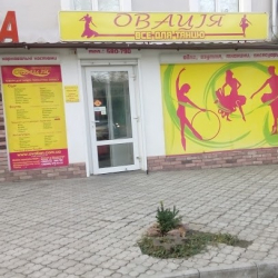 Ovatsiya