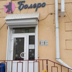 Болеро